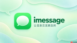 iMessage占用空间太大怎么办