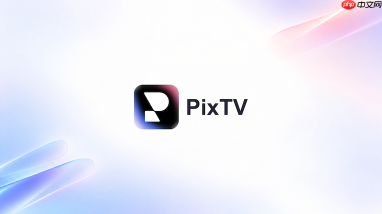 pixtv能只导出剪好的某一段视频吗