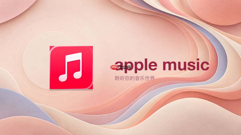 apple music怎么更换歌单封面