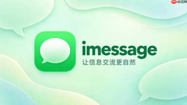 imessage已送达是什么意思