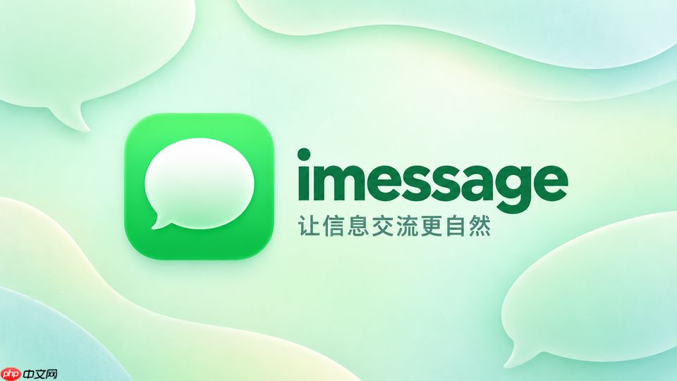 imessage收不到消息怎么处理