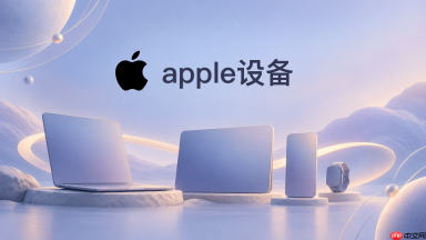 Apple设备如何更新系统_Apple设备软件更新与版本检查教程