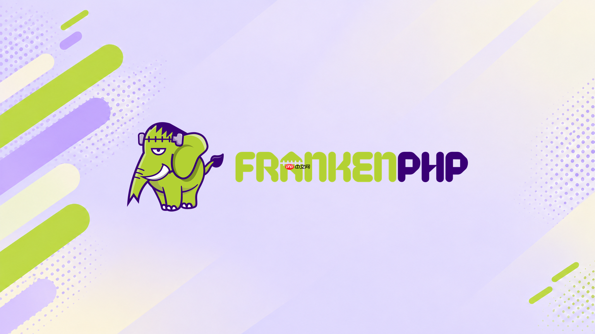 frankenphp怎么用error_log写日志