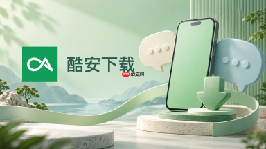 酷安手机下载_酷安app官方下载入口