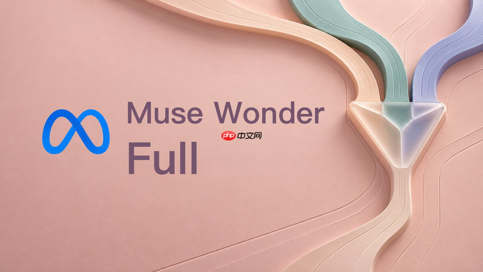 muse wonder full怎么开发包含前后端的应用