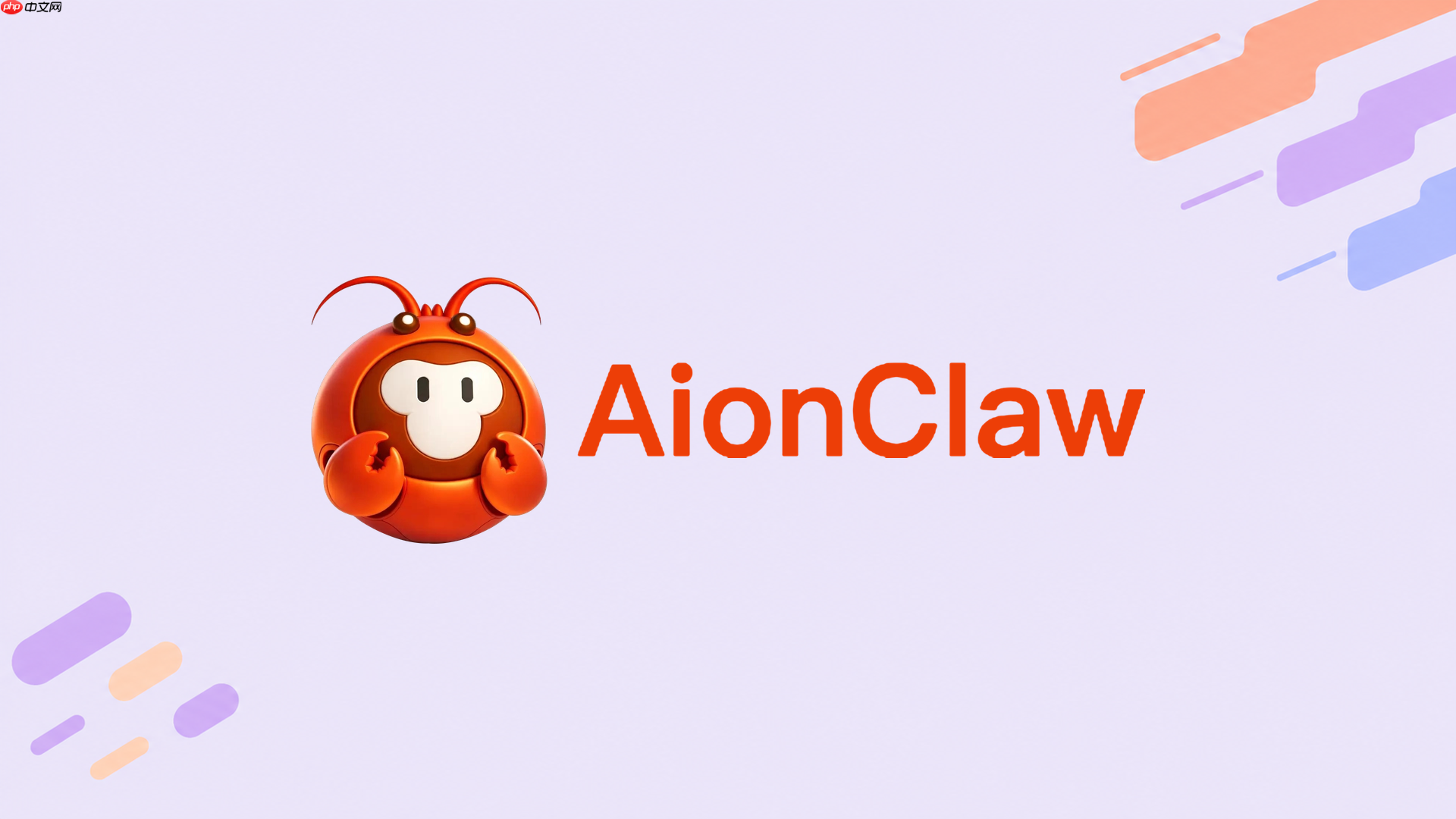 aionclaw怎么判断是安装错误还是网络异常