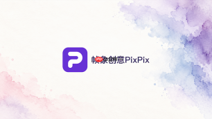 pixpix试穿后衣服变短了怎么办