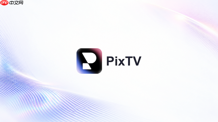 pixtv怎么查看自己创建的项目