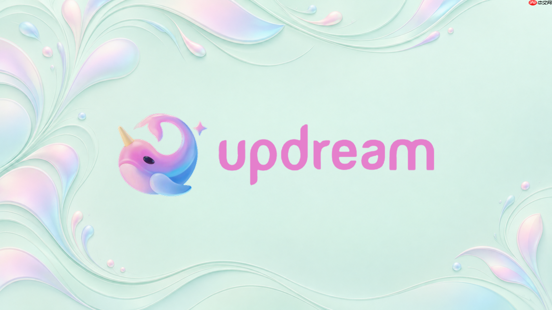 updream视频修改前能保留原来的版本吗