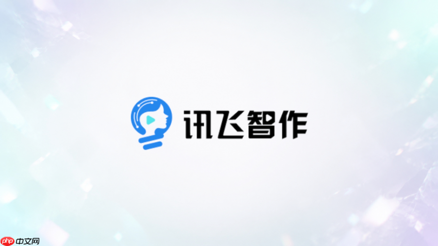 讯飞智作怎么修改某一页ppt的讲解_讯飞智作单页课件配音编辑步骤