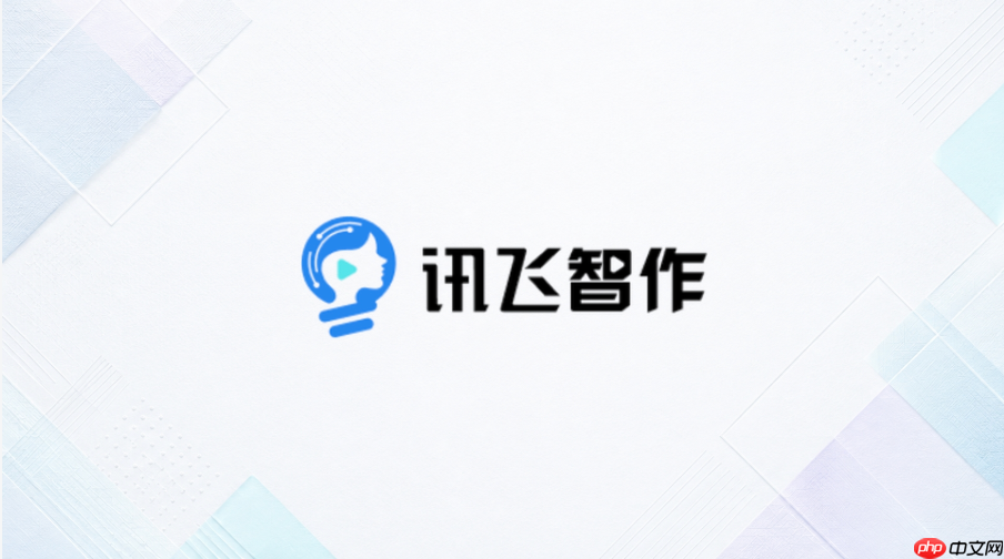 讯飞智作ppt里的图表应该怎么写讲解_讯飞智作图表课件配音文案编写技巧