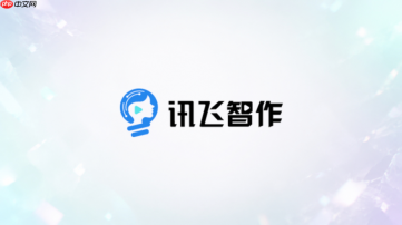 讯飞智作字幕里夹着数字怎么排得整齐_讯飞智作数字字幕显示检查指南