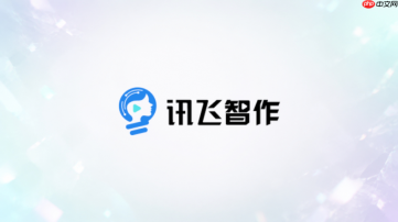 讯飞智作数字人素材背景怎么选_讯飞智作形象采集背景准备指南