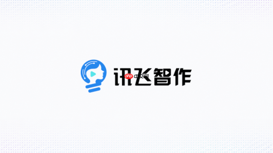 讯飞智作站姿数字人怎么摆才不显得拥挤_讯飞智作站姿数字人构图建议