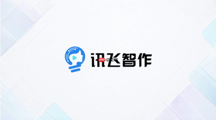 讯飞智作儿童课程字幕字号怎么选_讯飞智作儿童教学字幕可读性建议