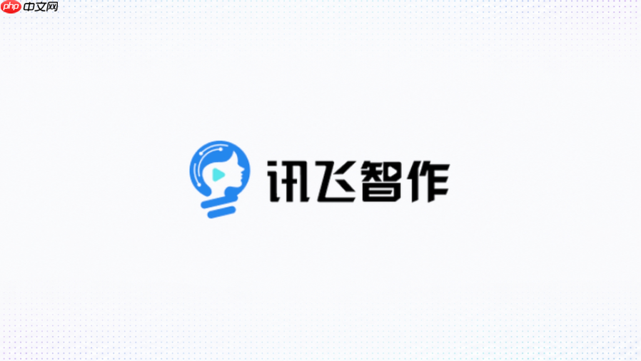 讯飞智作单行字幕和双行字幕怎么选_讯飞智作字幕行数排版建议