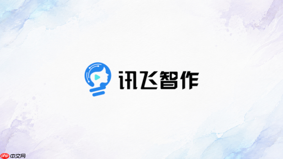 讯飞智作数字人口播一直生成中怎么处理_讯飞智作数字人视频任务进度检查