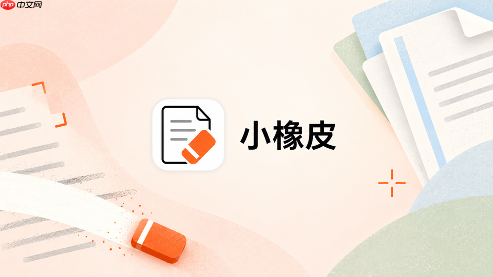 小橡皮ai怎么避免开头承诺了正文没有的内容_小橡皮ai开篇承诺核对方法