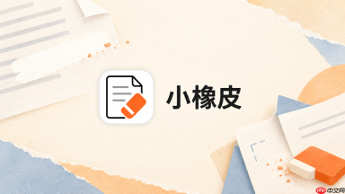 小橡皮ai怎么让推荐文章的结尾不过度推销_小橡皮ai推荐型结尾语气调整技巧
