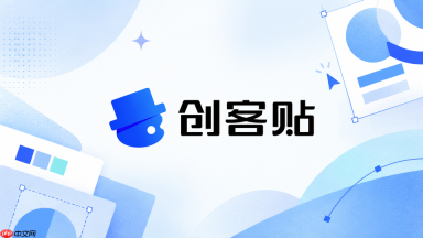 创客贴AI怎么生成美食图片_创客贴AI美食画面创作方法