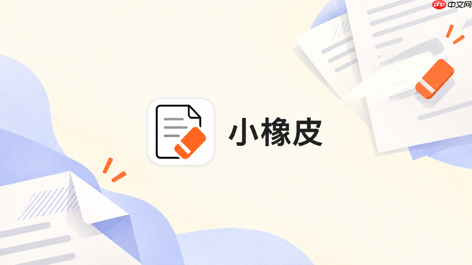 小橡皮ai口语化后像在刻意套近乎怎么办_小橡皮ai口语亲疏距离调整技巧