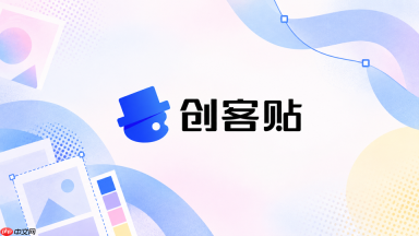 创客贴AI怎么制作套装商品展示图_创客贴AI套装商品图布局方法