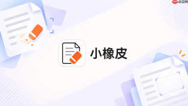 小橡皮ai怎么让同一篇文章多次修改不跑题_小橡皮ai多轮改稿主题控制方法