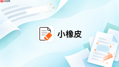 小橡皮ai怎么把带有偏见的称呼改得尊重_小橡皮ai人物称谓优化技巧