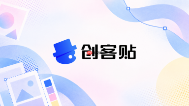 创客贴AI怎么制作同款不同颜色的展示图_创客贴AI商品颜色选项图设计技巧