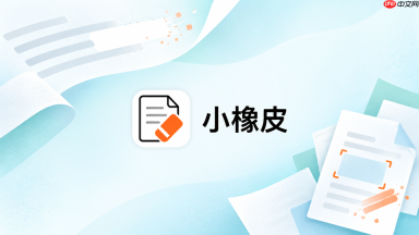 小橡皮ai怎么改写名词开头过多的段落_小橡皮ai段内起句结构变化方法
