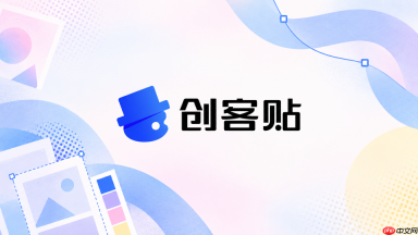 创客贴AI怎么设计PPT结束页_创客贴AI演示收尾页制作技巧