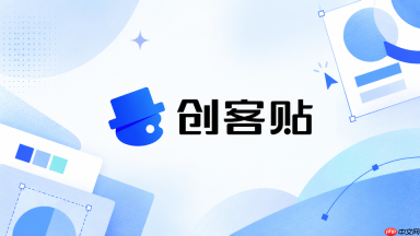 创客贴AI怎么做播客封面_创客贴AI播客封面设计技巧