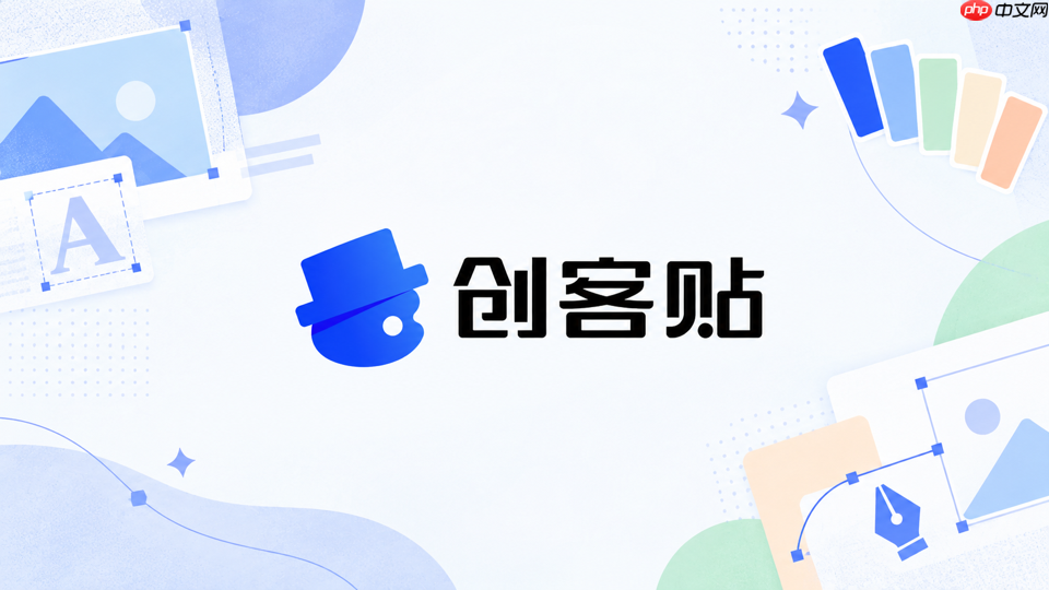 创客贴ai怎么制作展览宣传海报_创客贴ai展览活动海报制作方法