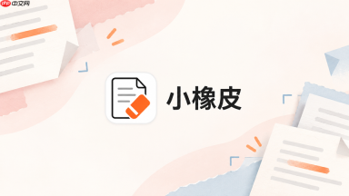 小橡皮ai怎么让一句话中的时间顺序更清楚_小橡皮ai句内时序整理技巧
