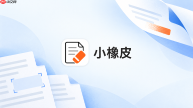 小橡皮AI怎么保留不能替换的关键词_小橡皮AI指定用词保留方法