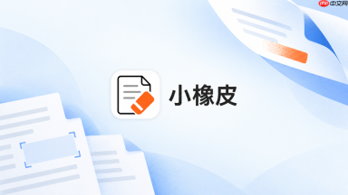 小橡皮ai怎么保留不能替换的关键词_小橡皮ai指定用词保留方法