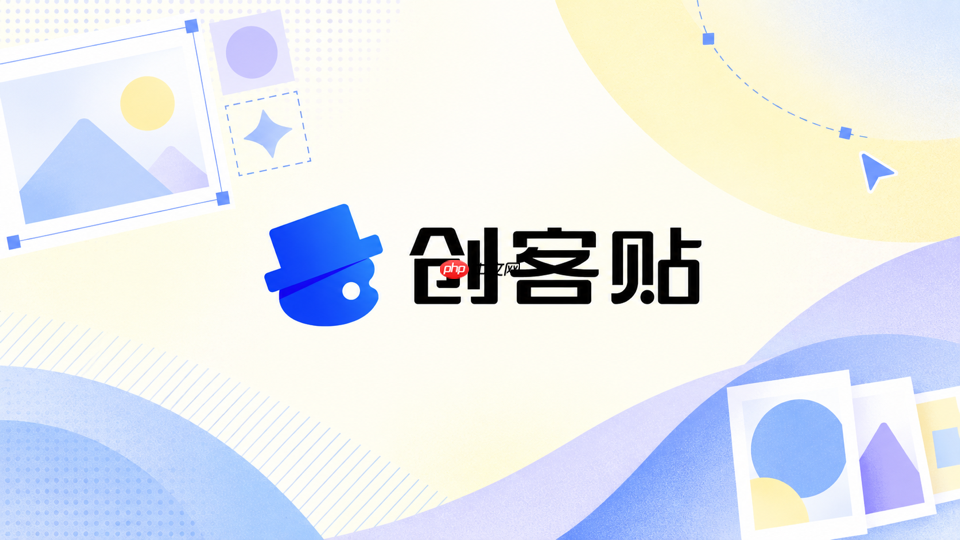 创客贴ai怎么先改大区域再修小细节_创客贴ai局部改图分步处理方法