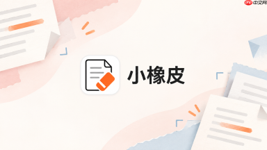 小橡皮ai怎么让短文章的开头不占太多篇幅_小橡皮ai短文开篇比例调整技巧