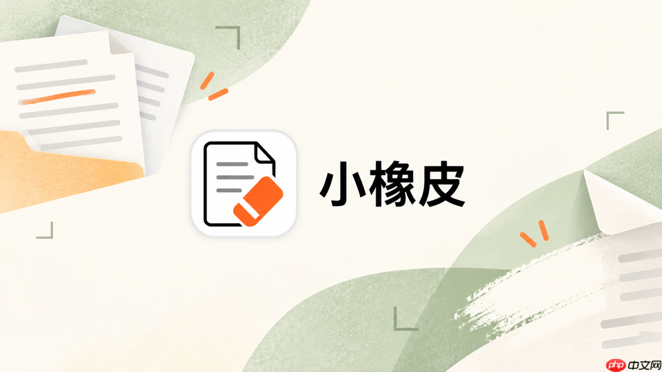 小橡皮ai怎么让段落之间接得更顺_小橡皮ai段落衔接优化方法
