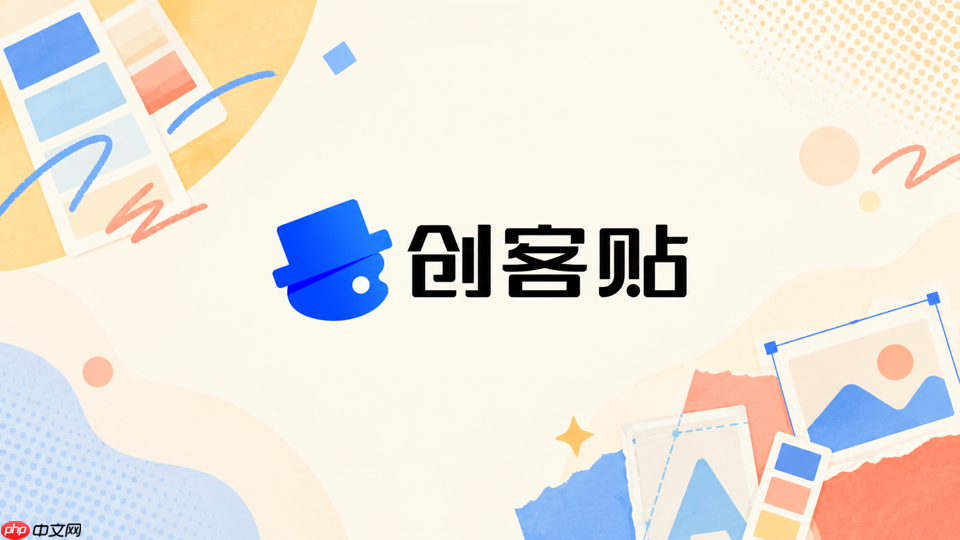 创客贴ai怎么让新增物品和原图光线一致_创客贴ai局部改图光照匹配方法