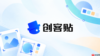 创客贴ai怎么处理抠图后的杂色边缘_创客贴ai主体边缘杂色清理方法