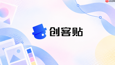 创客贴AI怎么给读书笔记做封面_创客贴AI读书封面制作教程