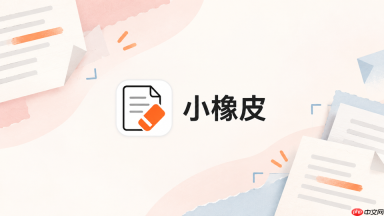 小橡皮AI怎么检查比较用语是否带有贬低意味_小橡皮AI比较措辞自查技巧