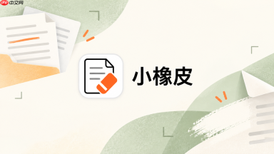 小橡皮ai怎么把邀请写得热情又不过度_小橡皮ai邀请文案语气调整技巧
