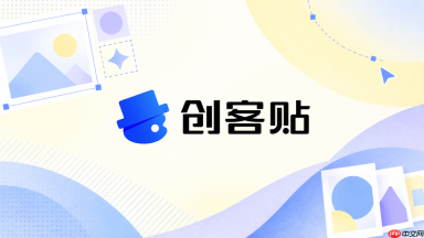 创客贴ai怎么让商品卖点文字不挡住产品_创客贴ai商品图文字避让技巧