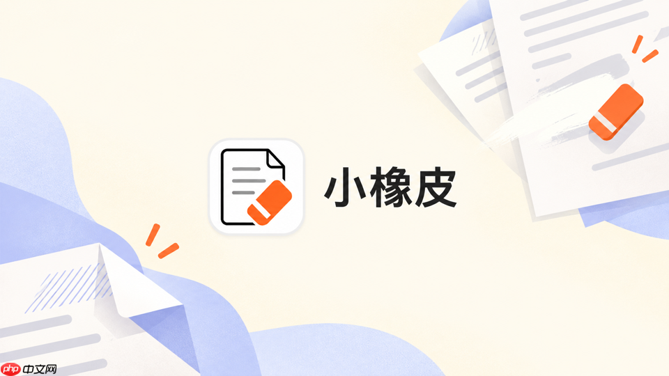 小橡皮ai怎么处理上下段重复交代的背景_小橡皮ai段落背景合并方法