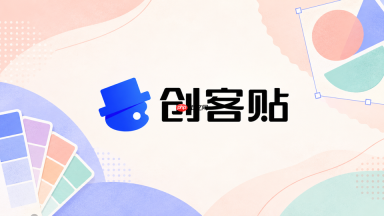 创客贴ai怎么给人像换成简洁的棚拍背景_创客贴ai人像棚拍背景制作技巧