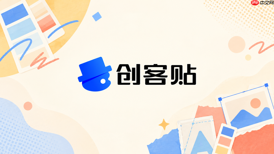 创客贴ai怎么给测评内容做封面_创客贴ai测评封面制作方法