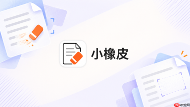 小橡皮ai怎么把开头的大道理换成具体问题_小橡皮ai开篇内容具体化技巧