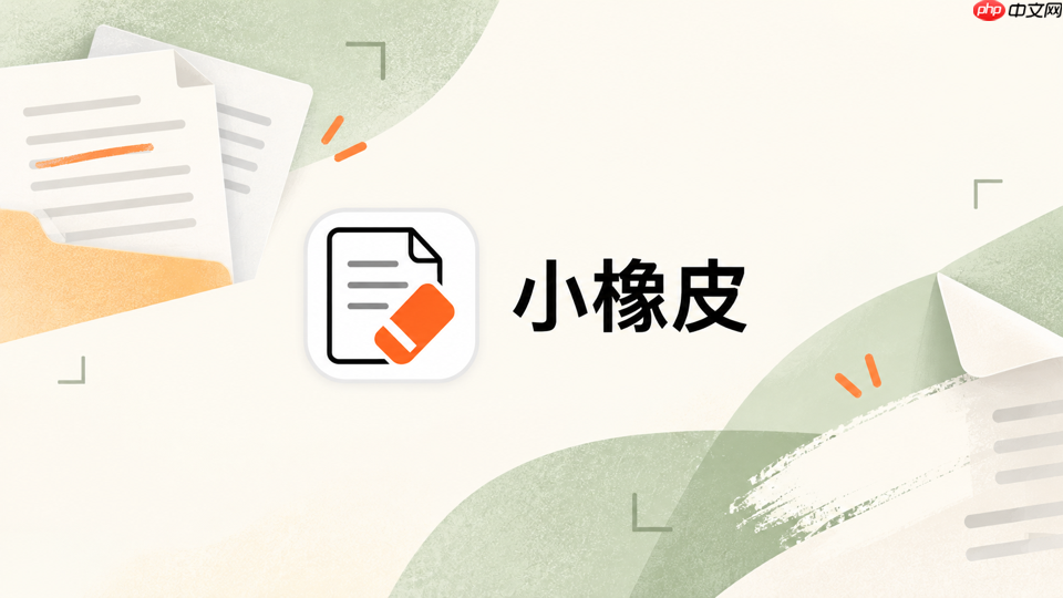 小橡皮ai怎么把长段经历压缩成简短介绍_小橡皮ai经历叙述压缩方法